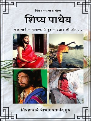 cover image of Shishya Patheya